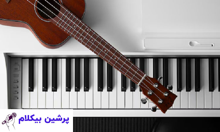 پیانو و گیتار