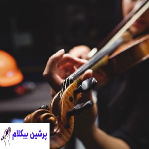 ویولن