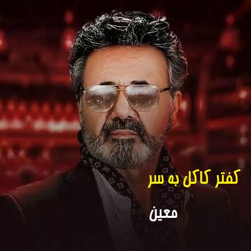 بیکلام کفتر کاکل به سر